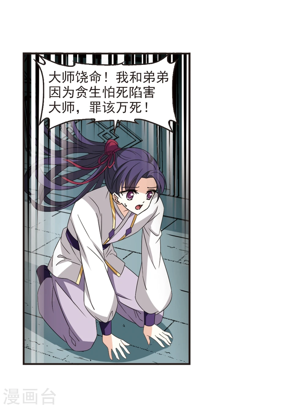 第363话 进入魔界1 第7页