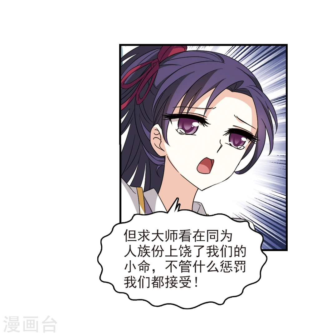 第363话 进入魔界1 第8页