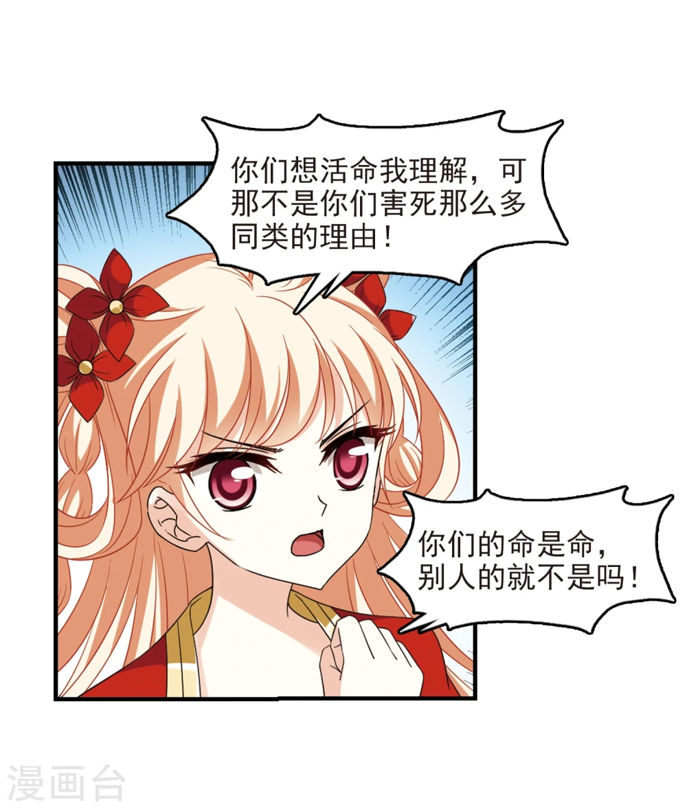 第363话 进入魔界1 第11页