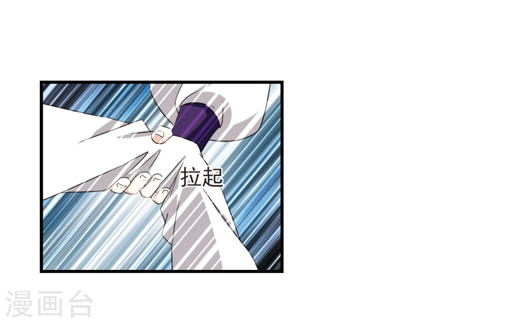 第363话 进入魔界1 第13页