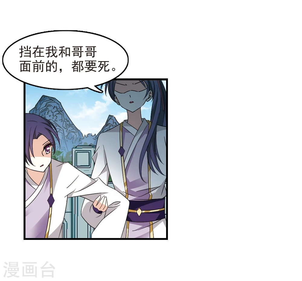 第363话 进入魔界1 第14页