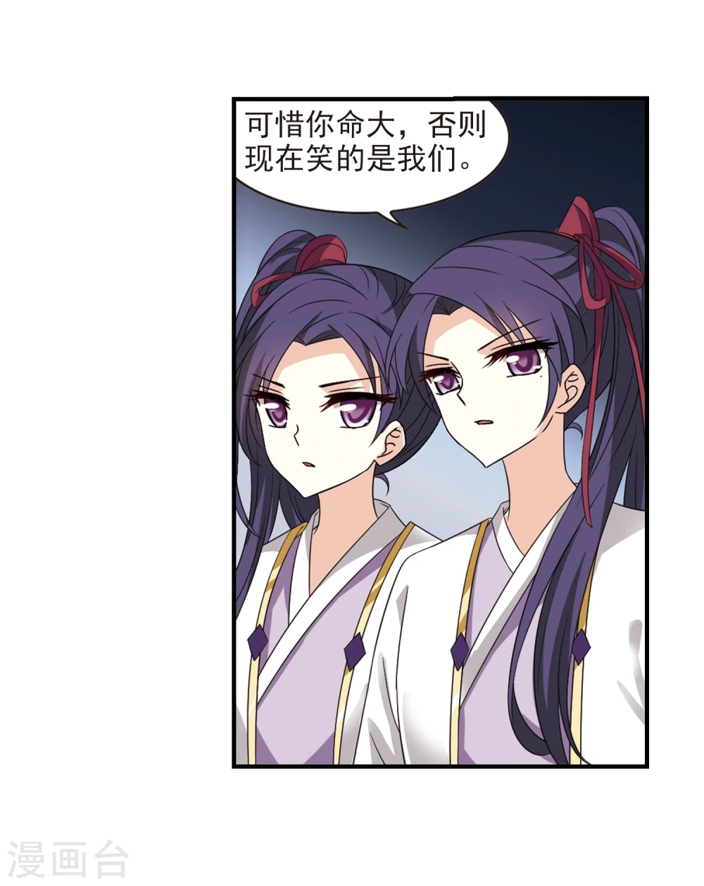 第363话 进入魔界1 第15页