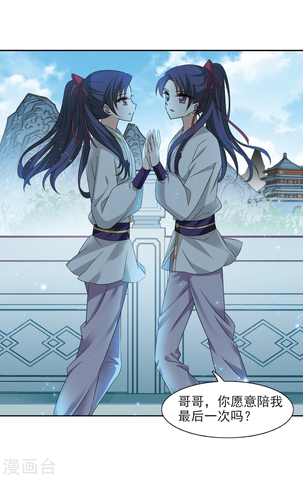 第363话 进入魔界1 第16页