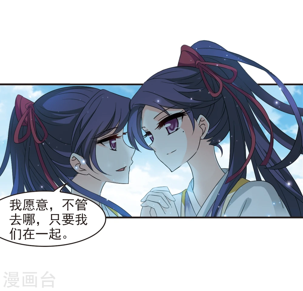 第363话 进入魔界1 第17页