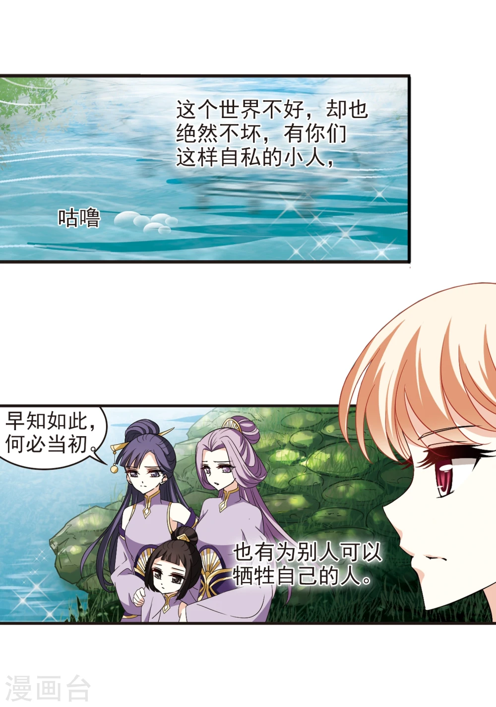 第363话 进入魔界1 第21页