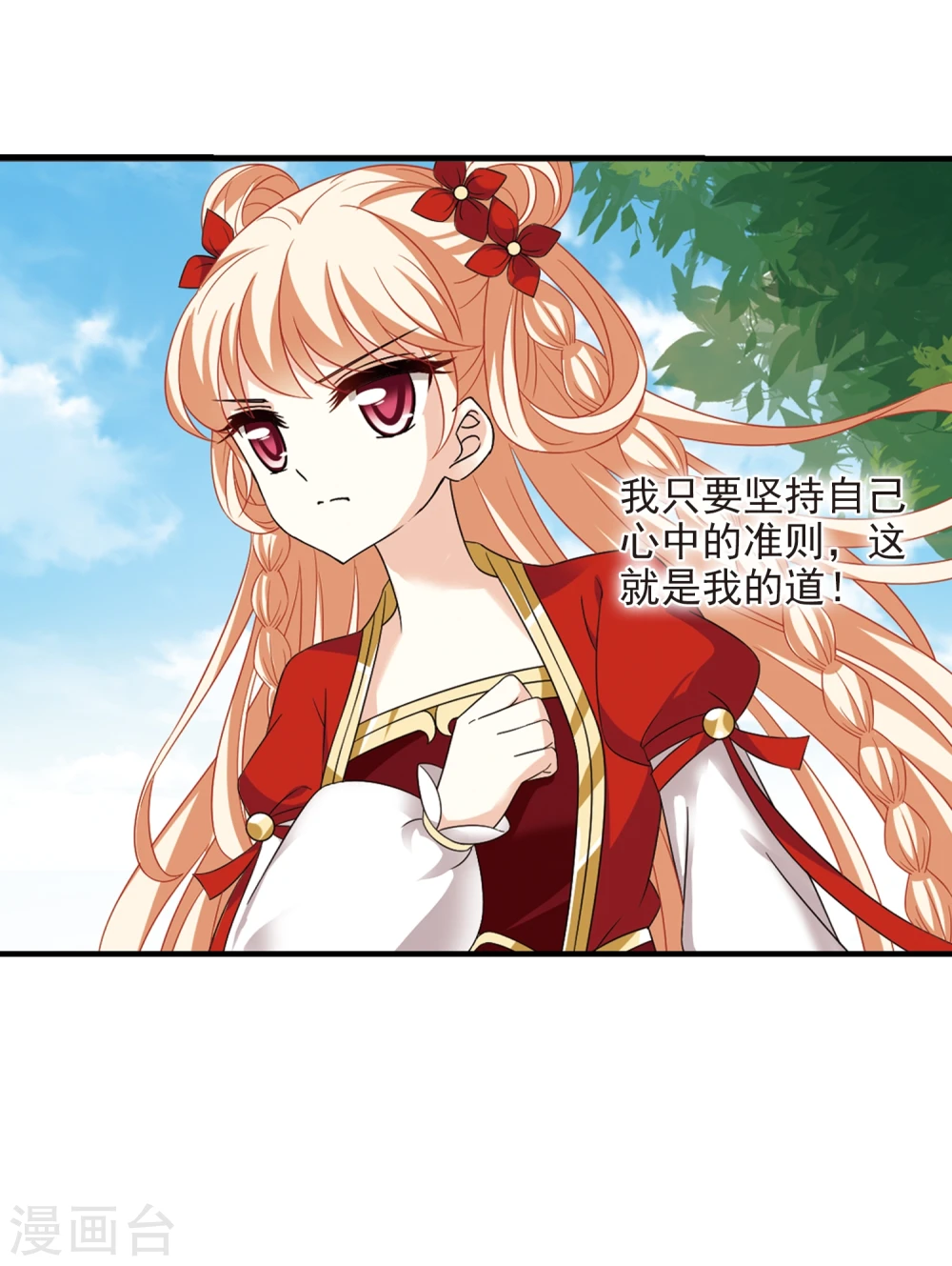 第363话 进入魔界1 第22页