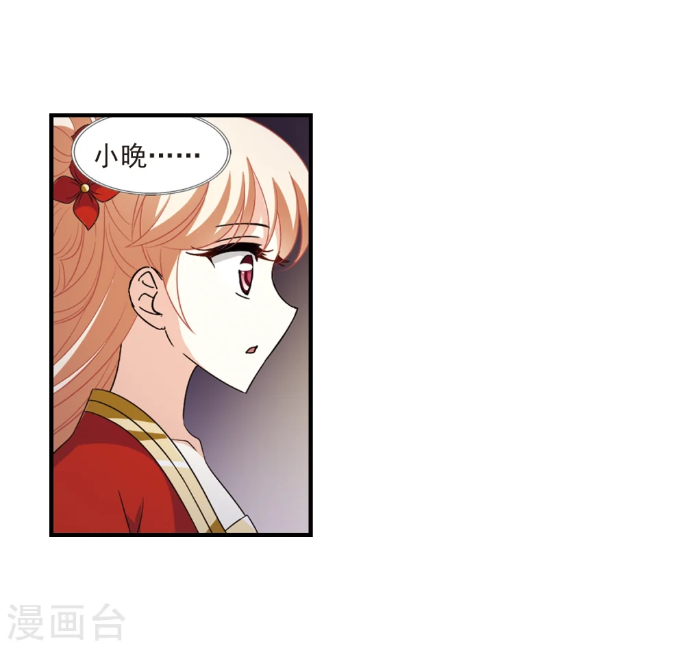 第367话 魔主2 第3页