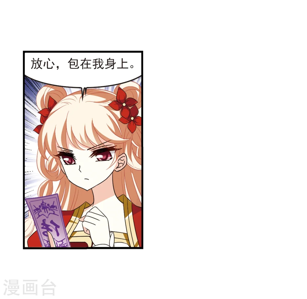 第367话 魔主2 第7页