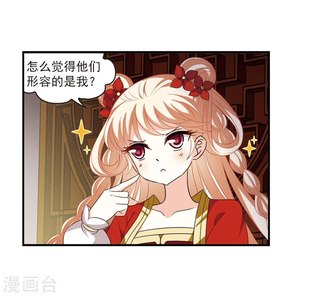 第367话 魔主2 第10页