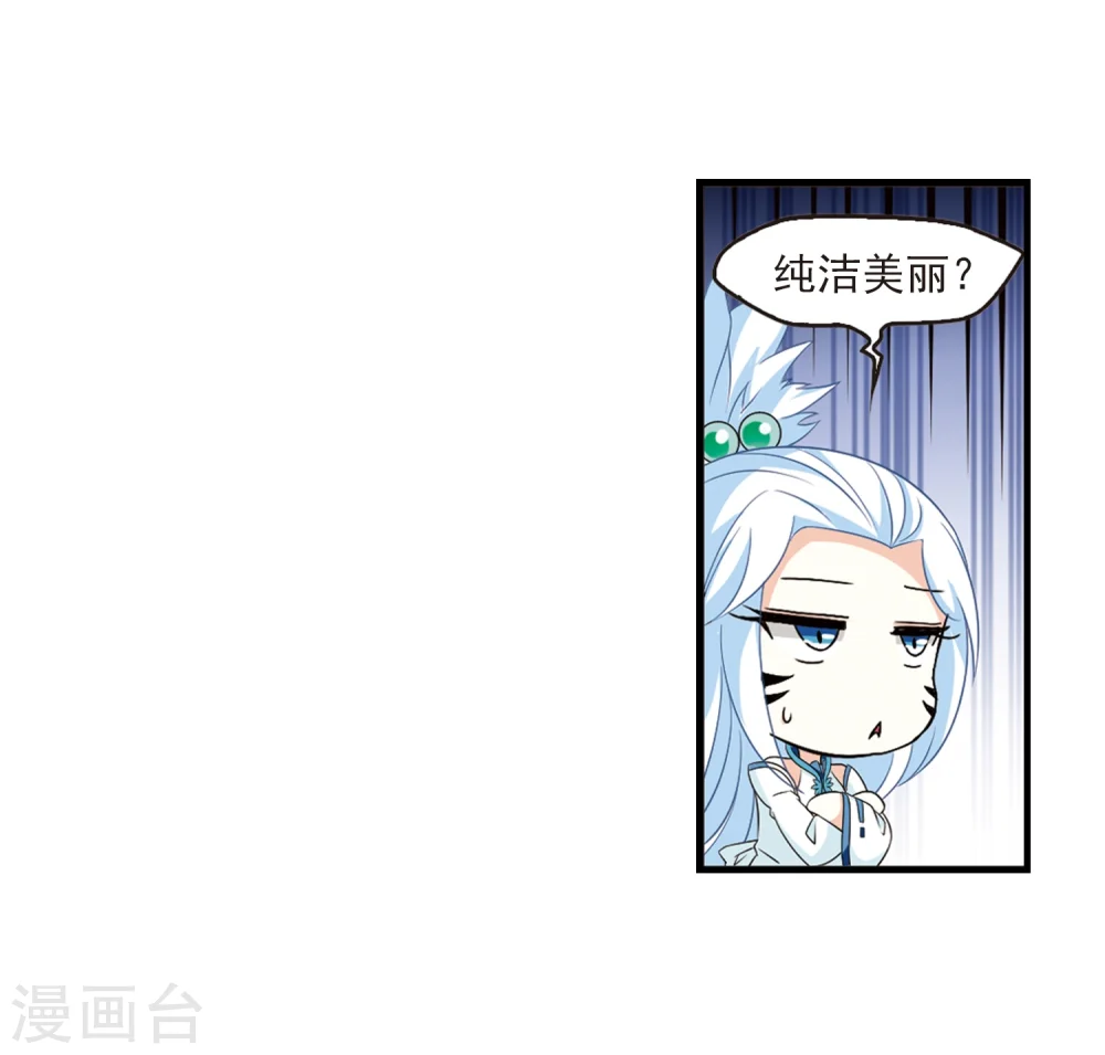 第367话 魔主2 第11页