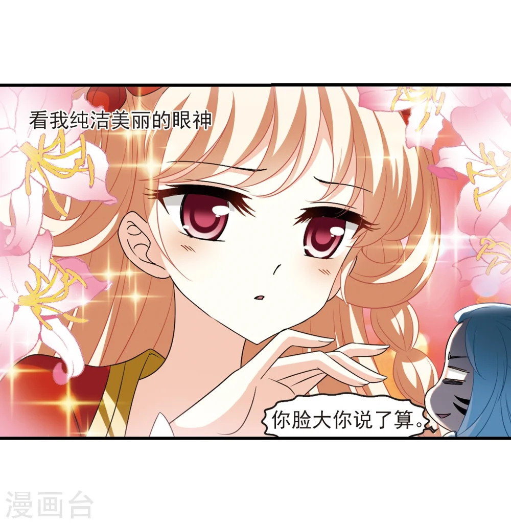 第367话 魔主2 第13页