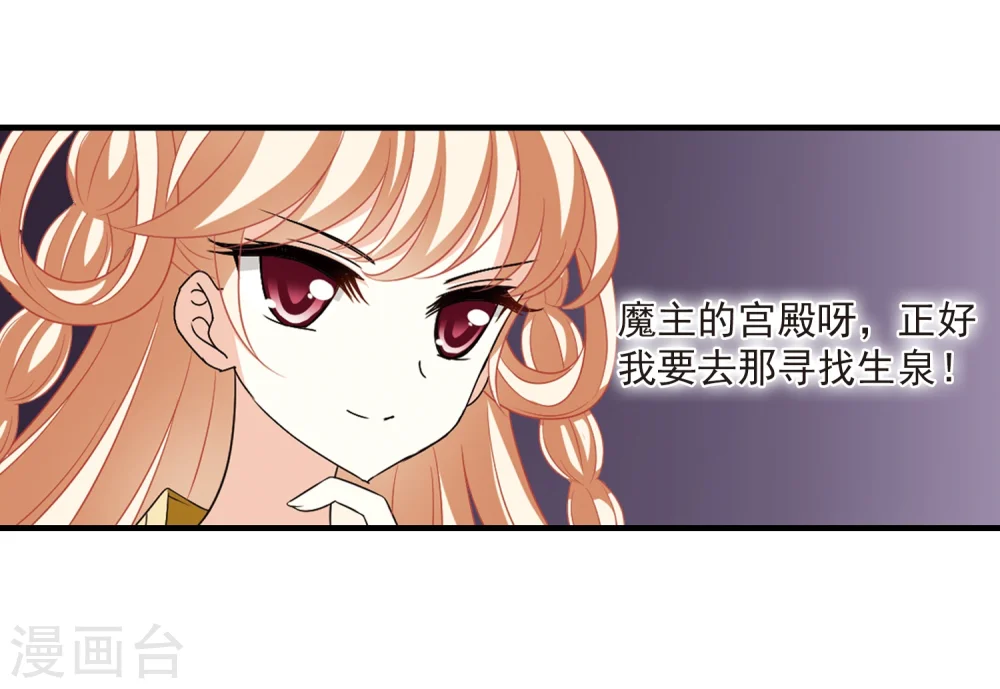 第367话 魔主2 第15页