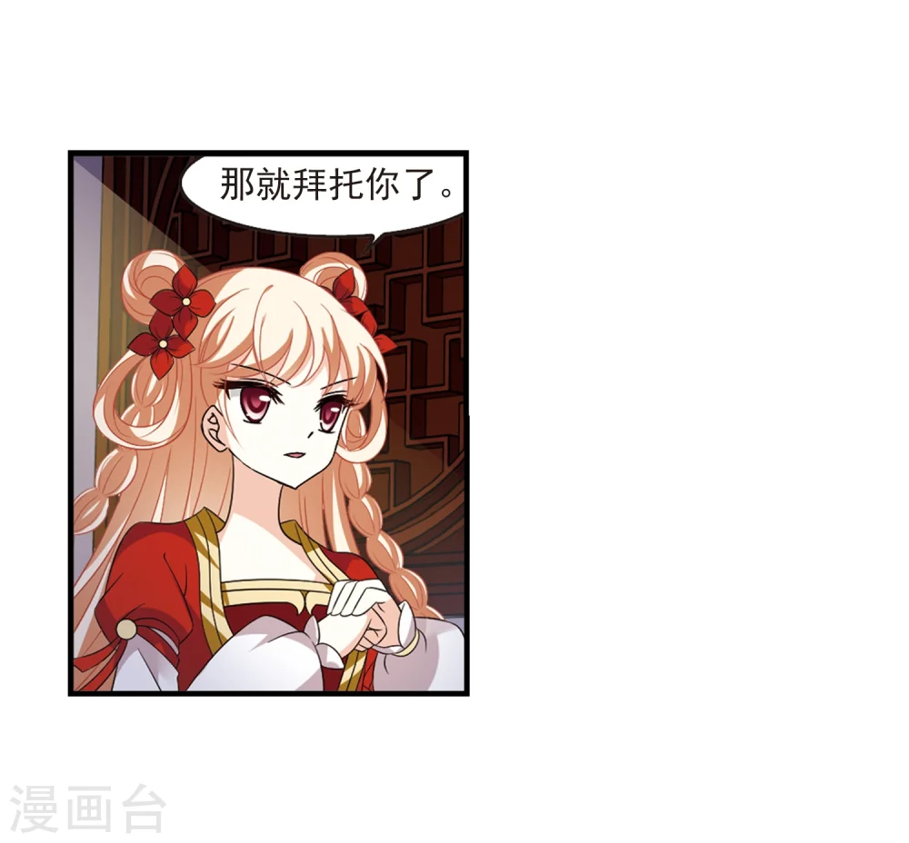 第367话 魔主2 第16页
