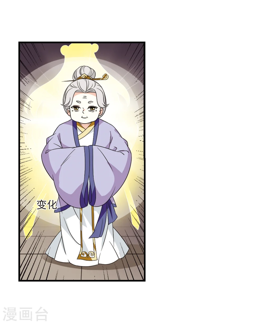 第367话 魔主2 第18页