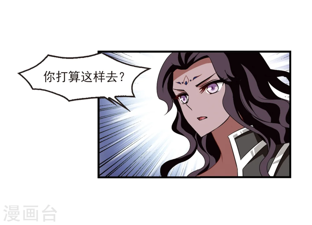 第367话 魔主2 第19页