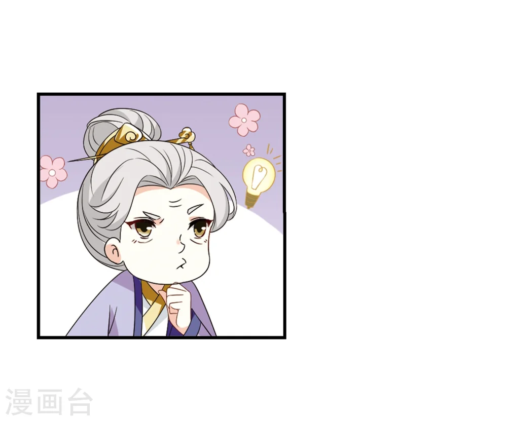 第367话 魔主2 第23页
