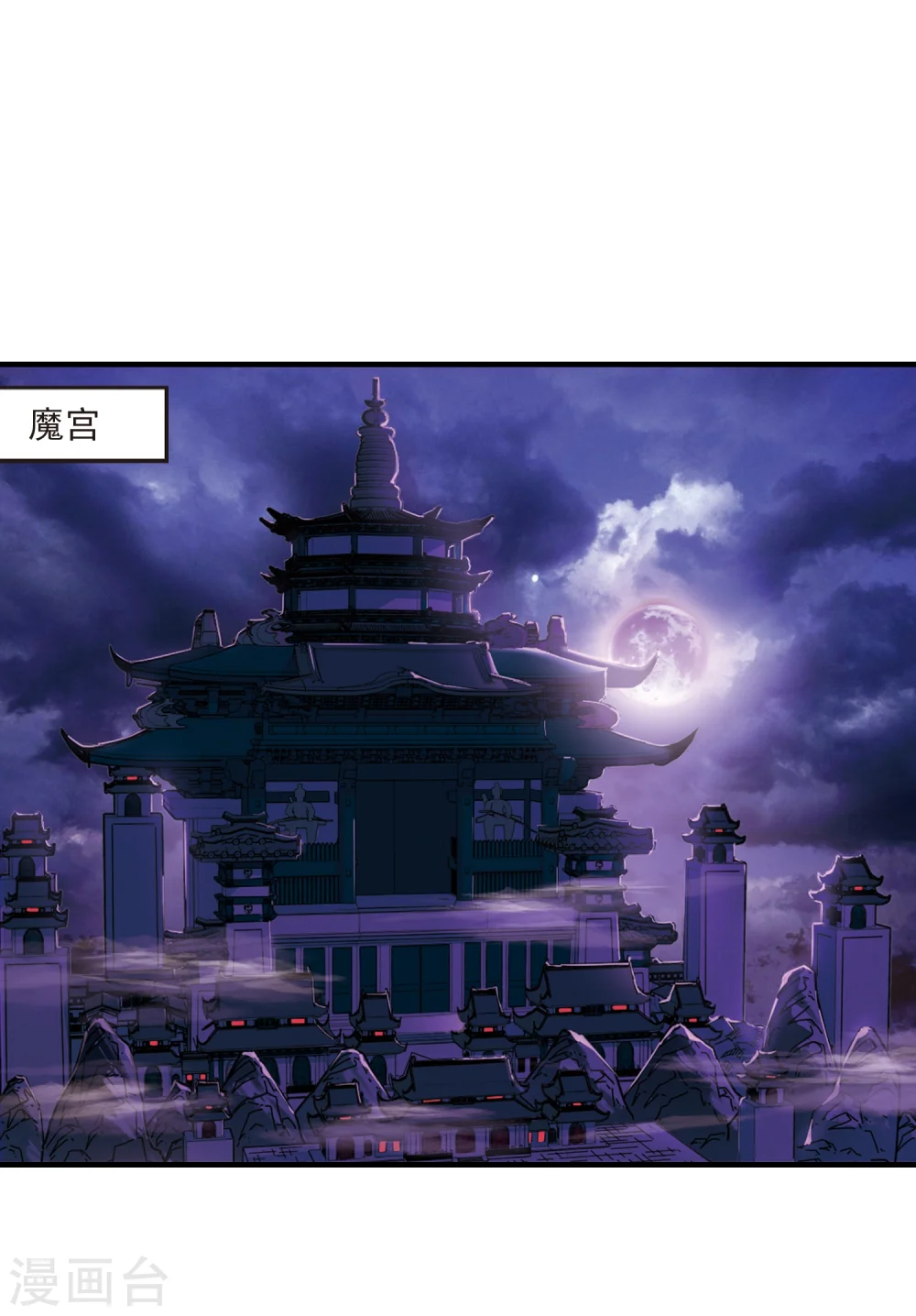 第367话 魔主2 第25页