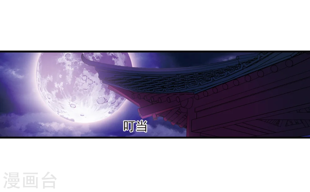 第367话 魔主2 第26页