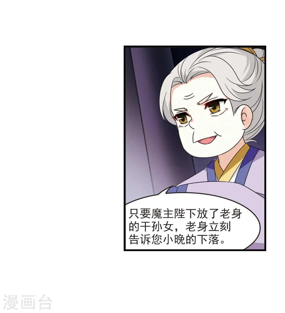 第371话 相逢却不识3 第5页