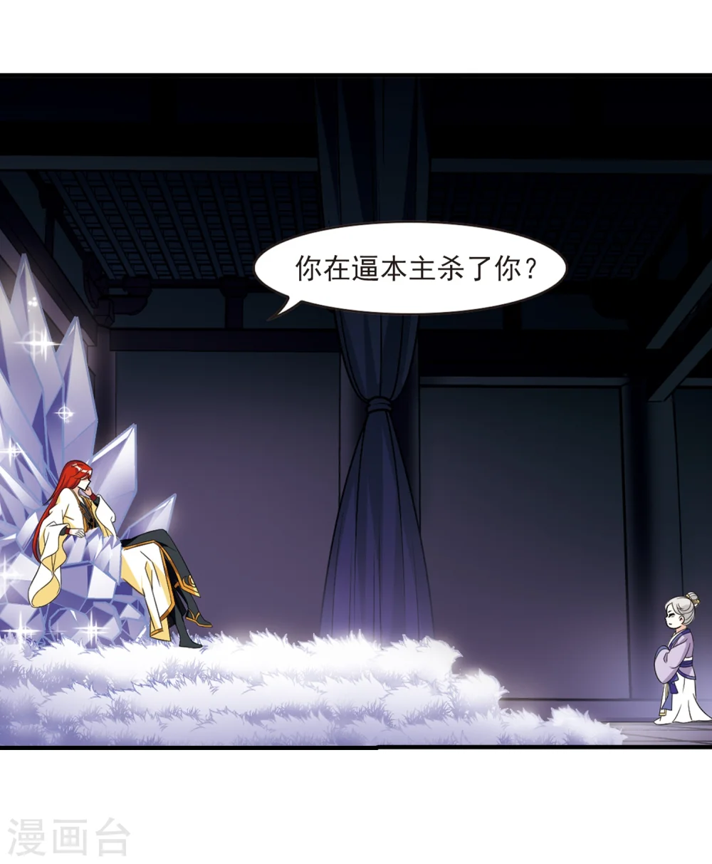 第371话 相逢却不识3 第6页