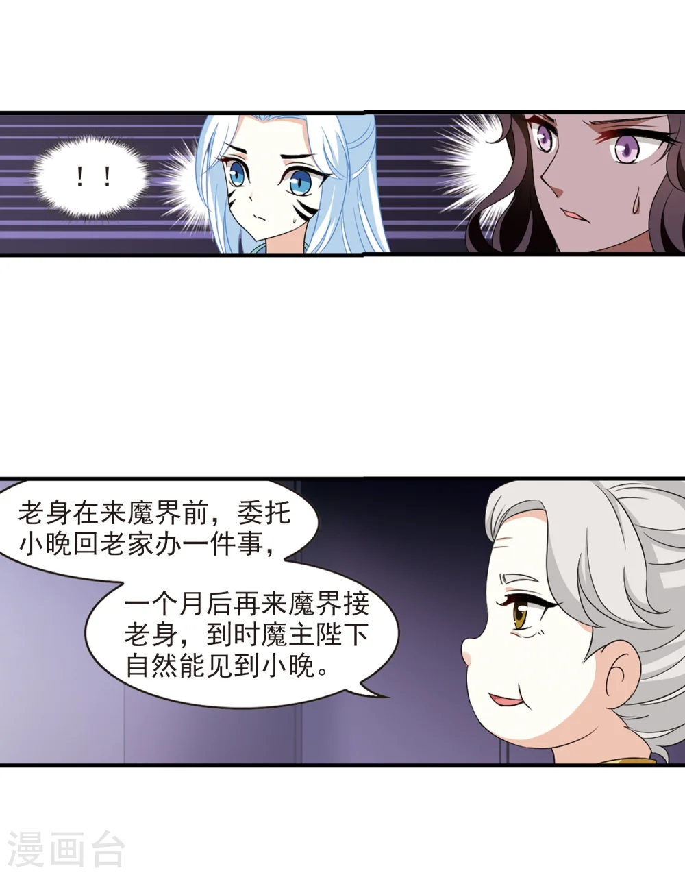 第371话 相逢却不识3 第7页