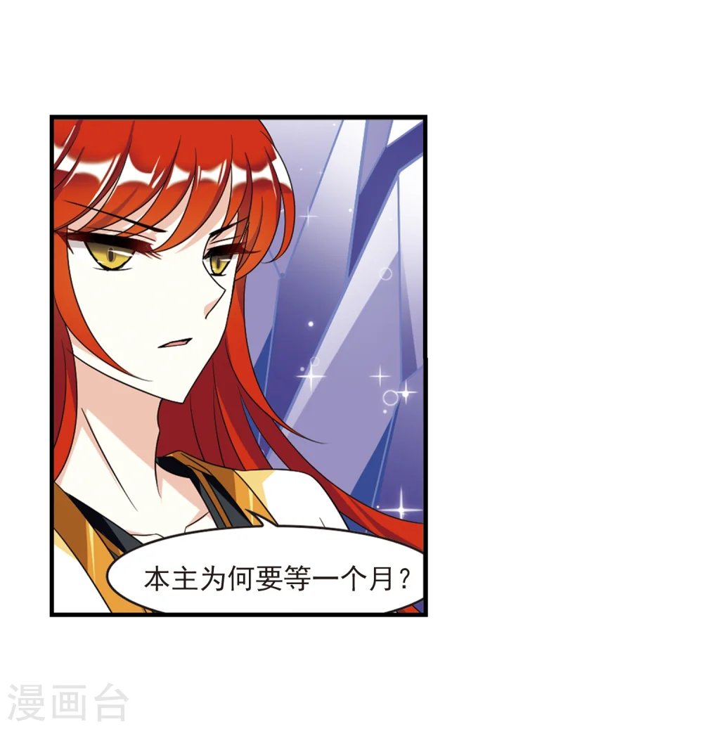 第371话 相逢却不识3 第8页