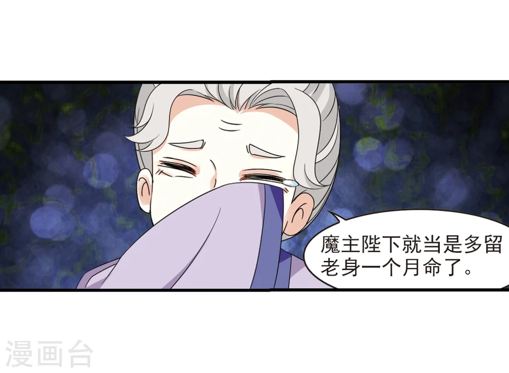 第371话 相逢却不识3 第10页