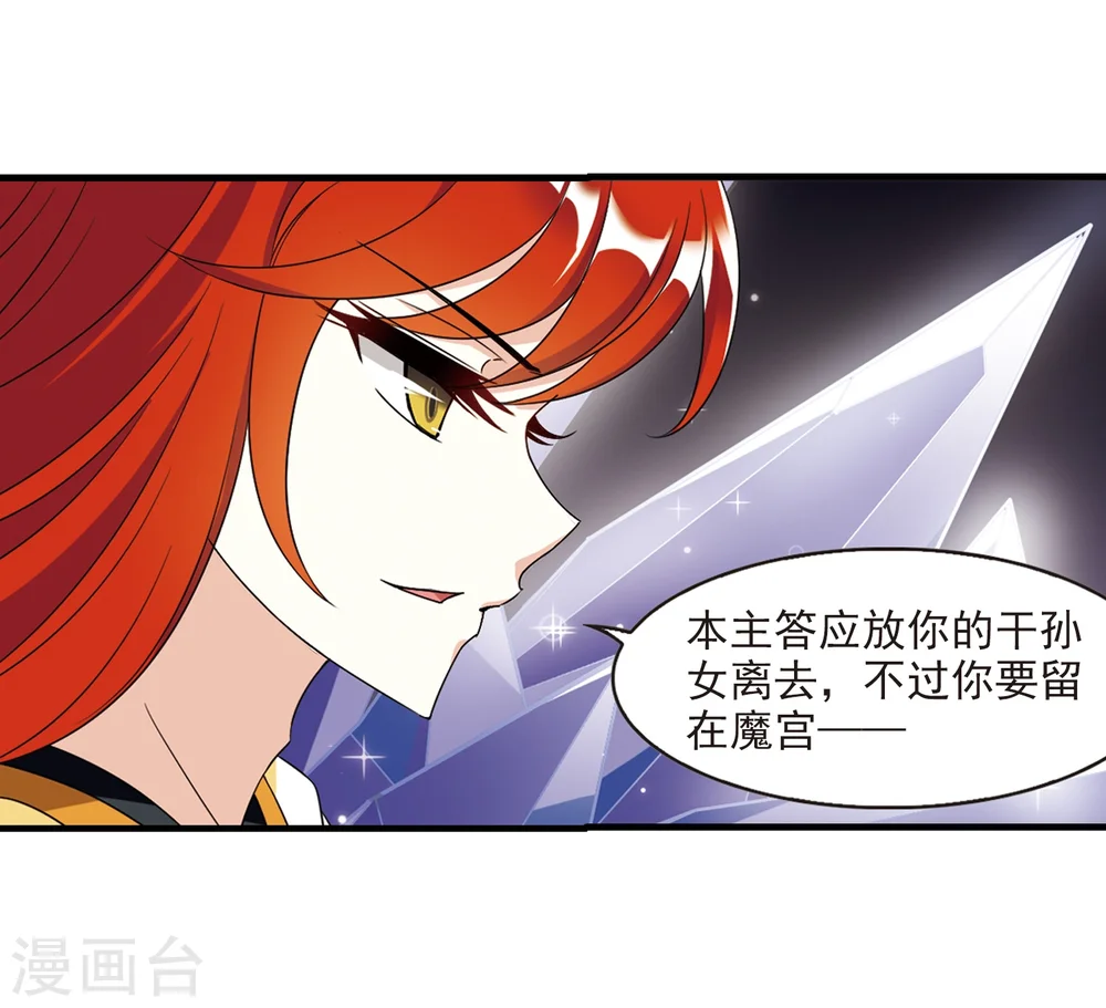 第371话 相逢却不识3 第15页