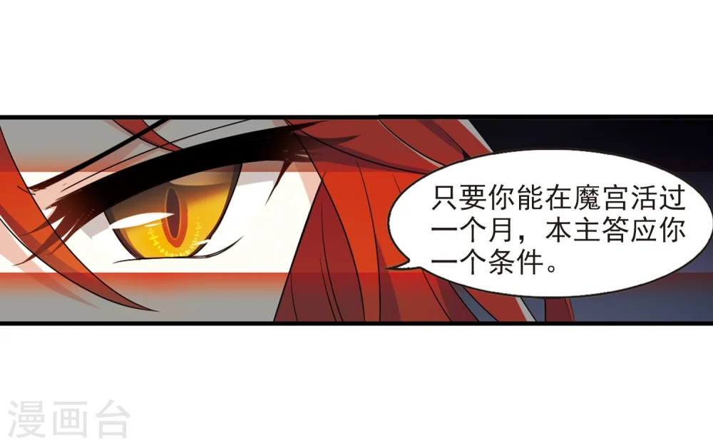 第371话 相逢却不识3 第16页