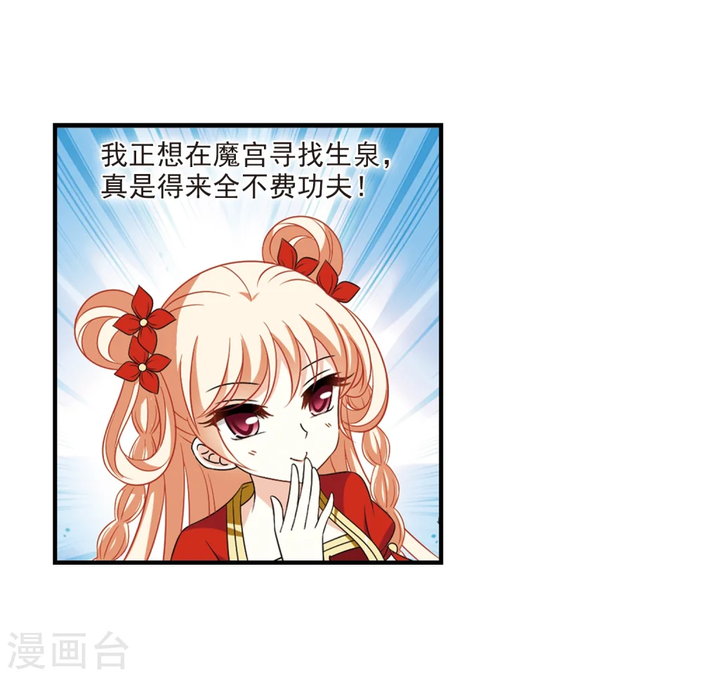 第371话 相逢却不识3 第17页