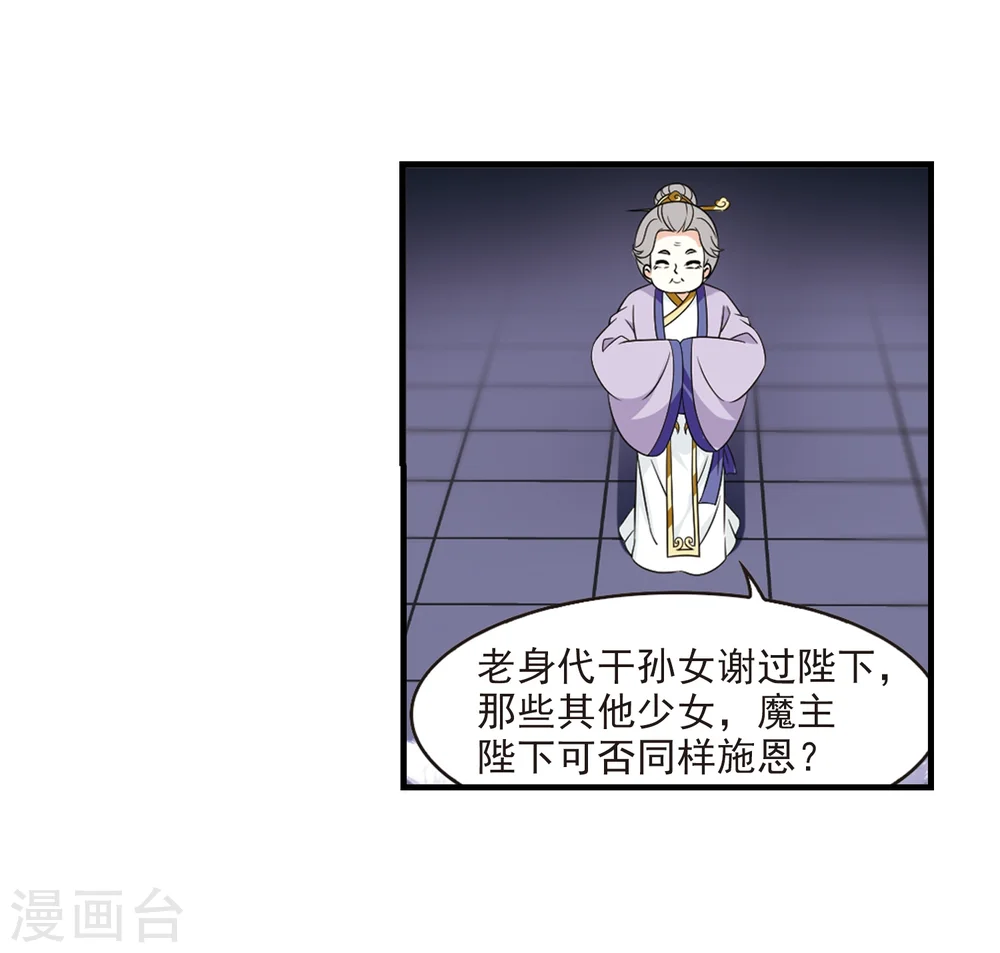 第371话 相逢却不识3 第18页