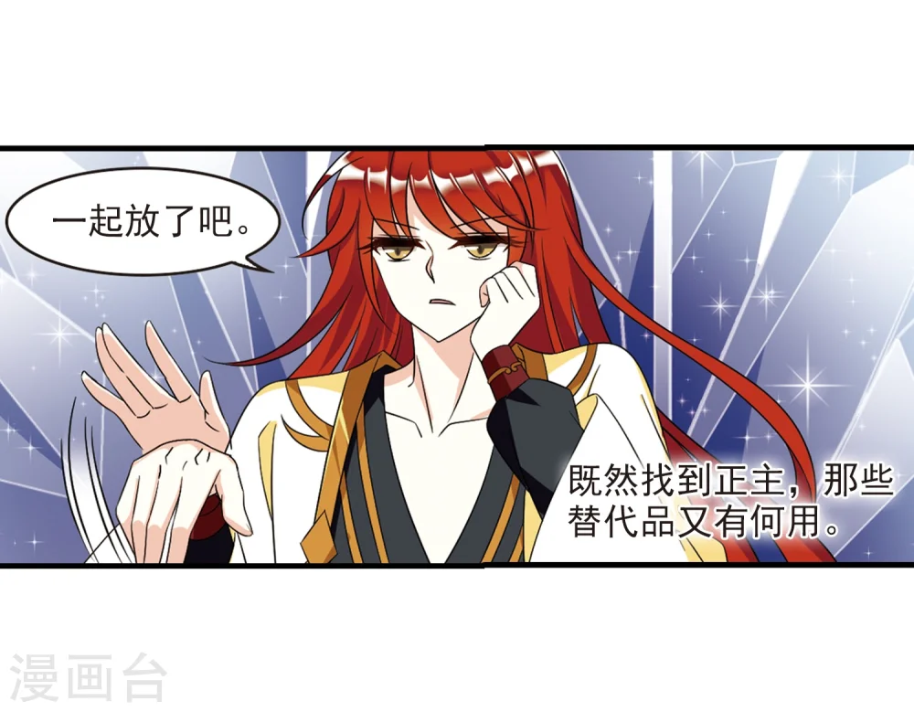 第371话 相逢却不识3 第19页