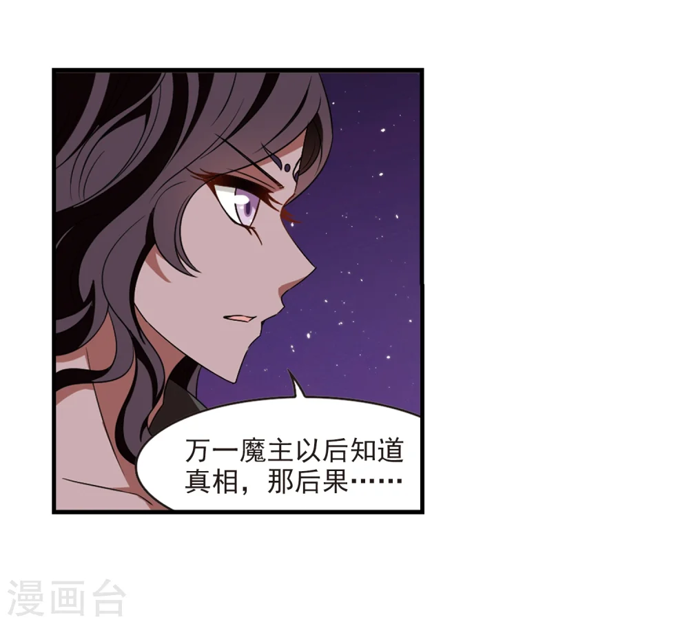 第371话 相逢却不识3 第22页