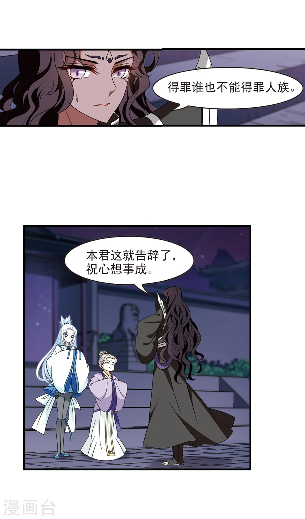 第371话 相逢却不识3 第24页