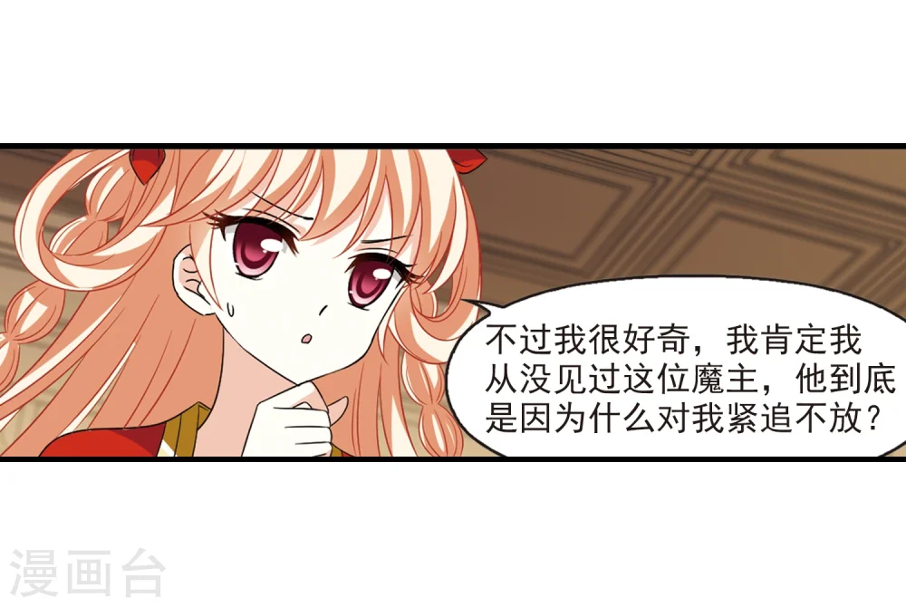 第371话 相逢却不识3 第28页