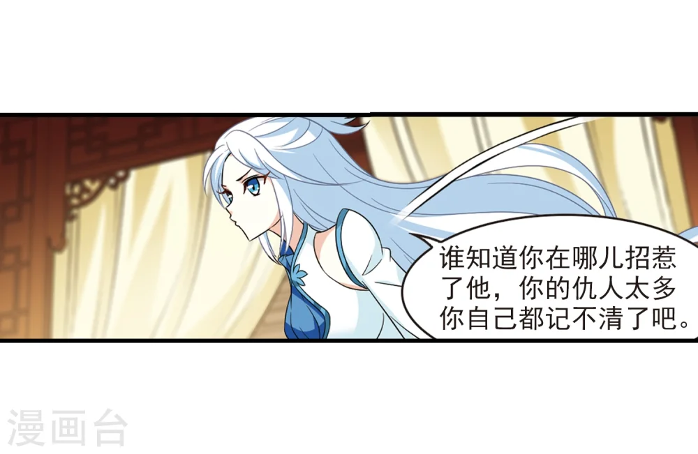 第371话 相逢却不识3 第29页