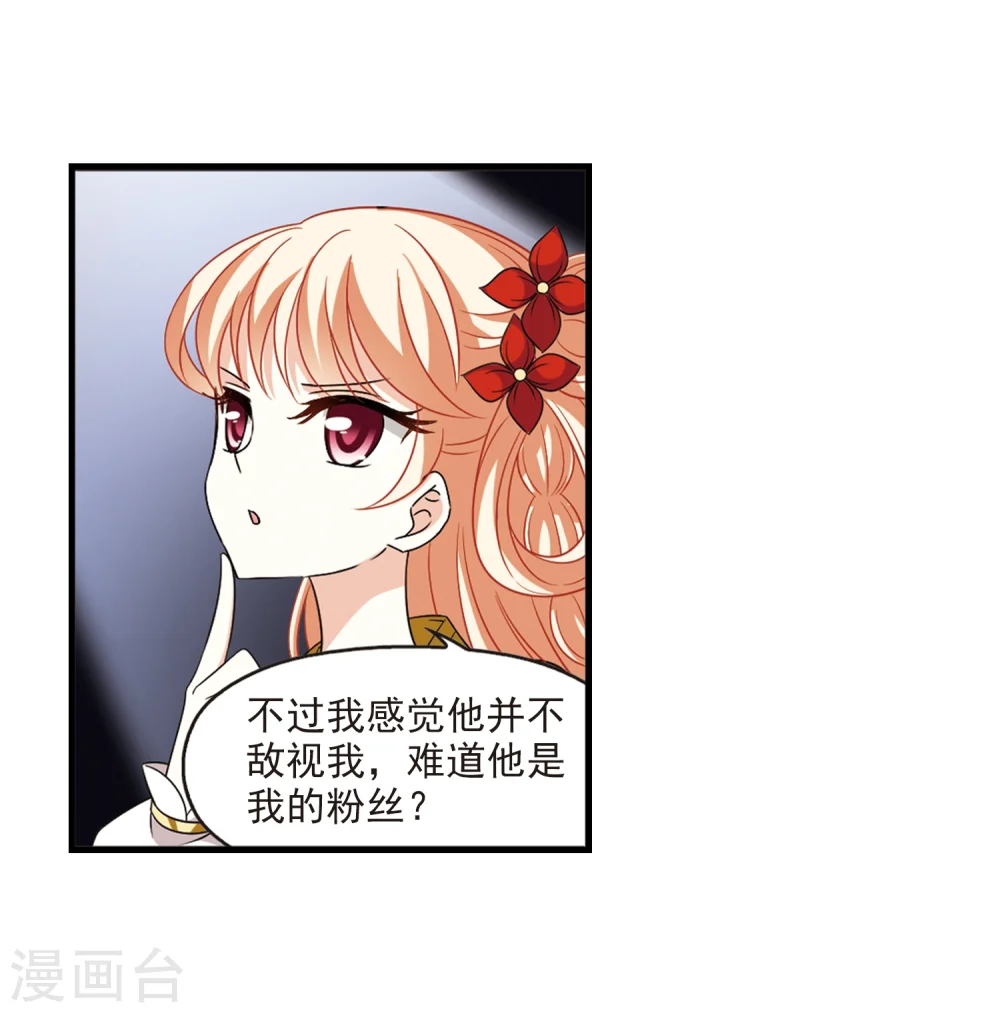 第371话 相逢却不识3 第31页