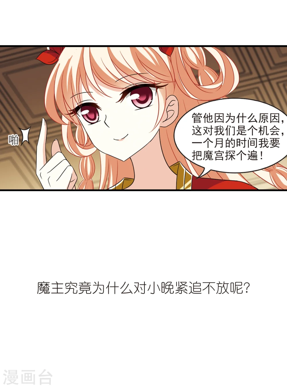 第371话 相逢却不识3 第33页