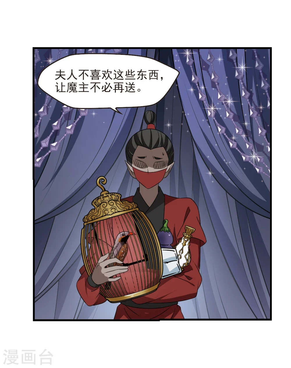 第374话 魔界吃瓜3 第3页