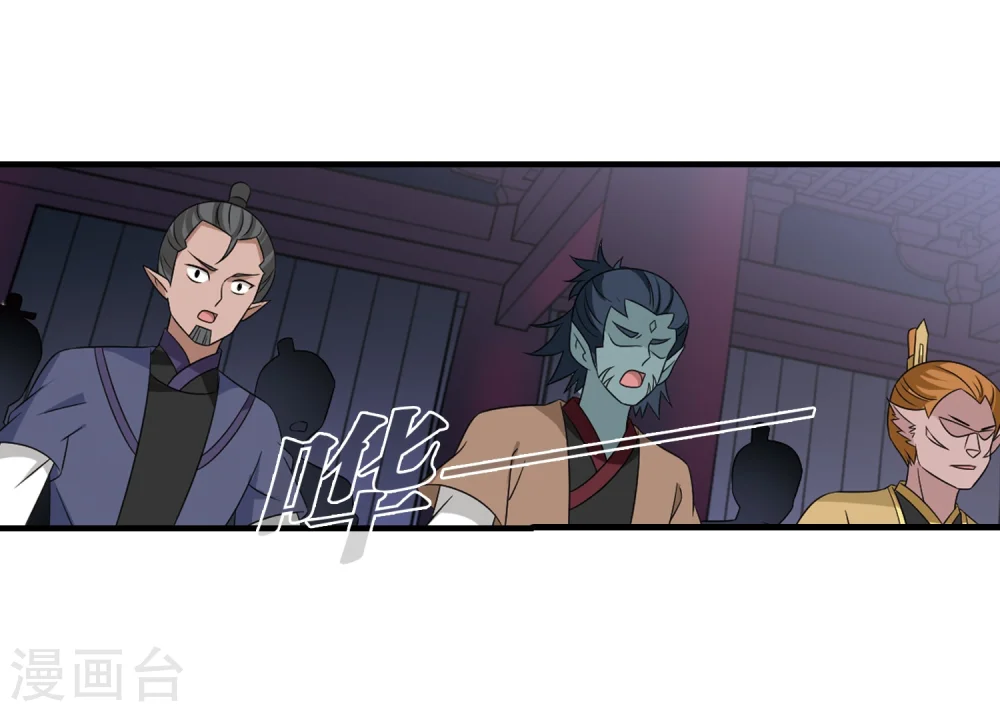 第374话 魔界吃瓜3 第7页