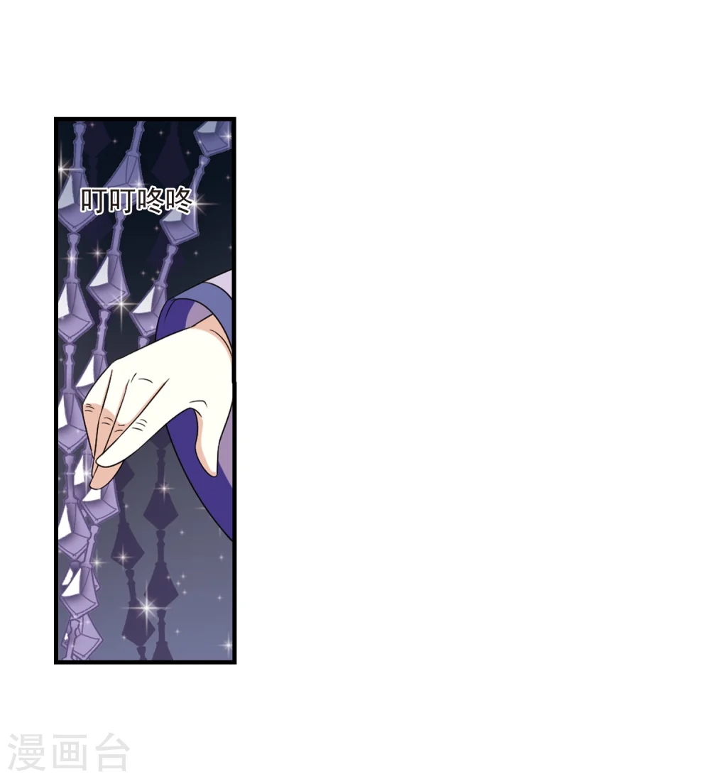 第374话 魔界吃瓜3 第9页