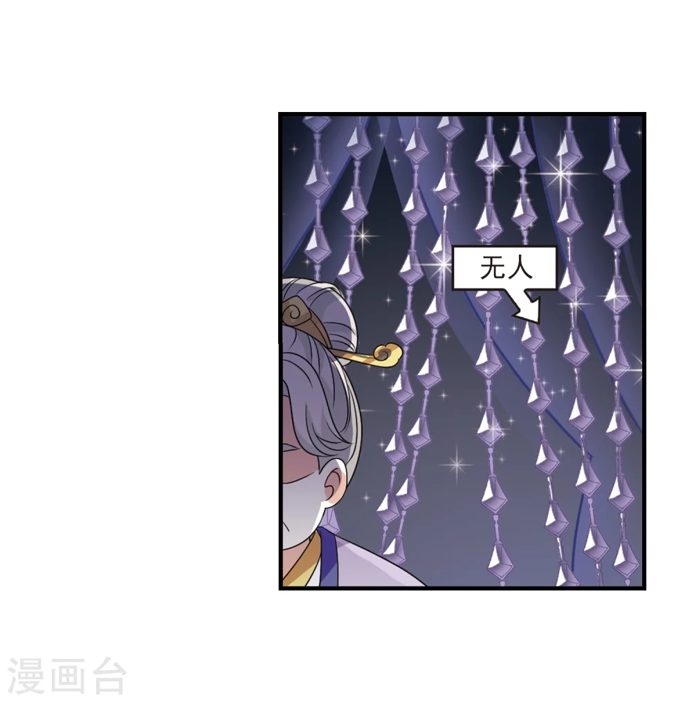 第374话 魔界吃瓜3 第12页