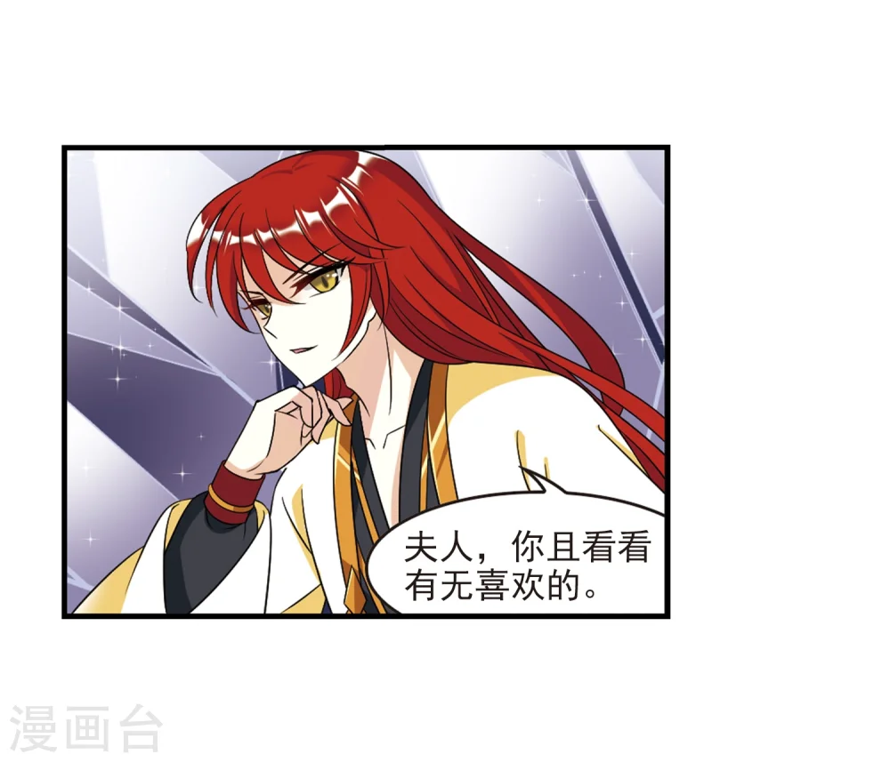 第374话 魔界吃瓜3 第13页