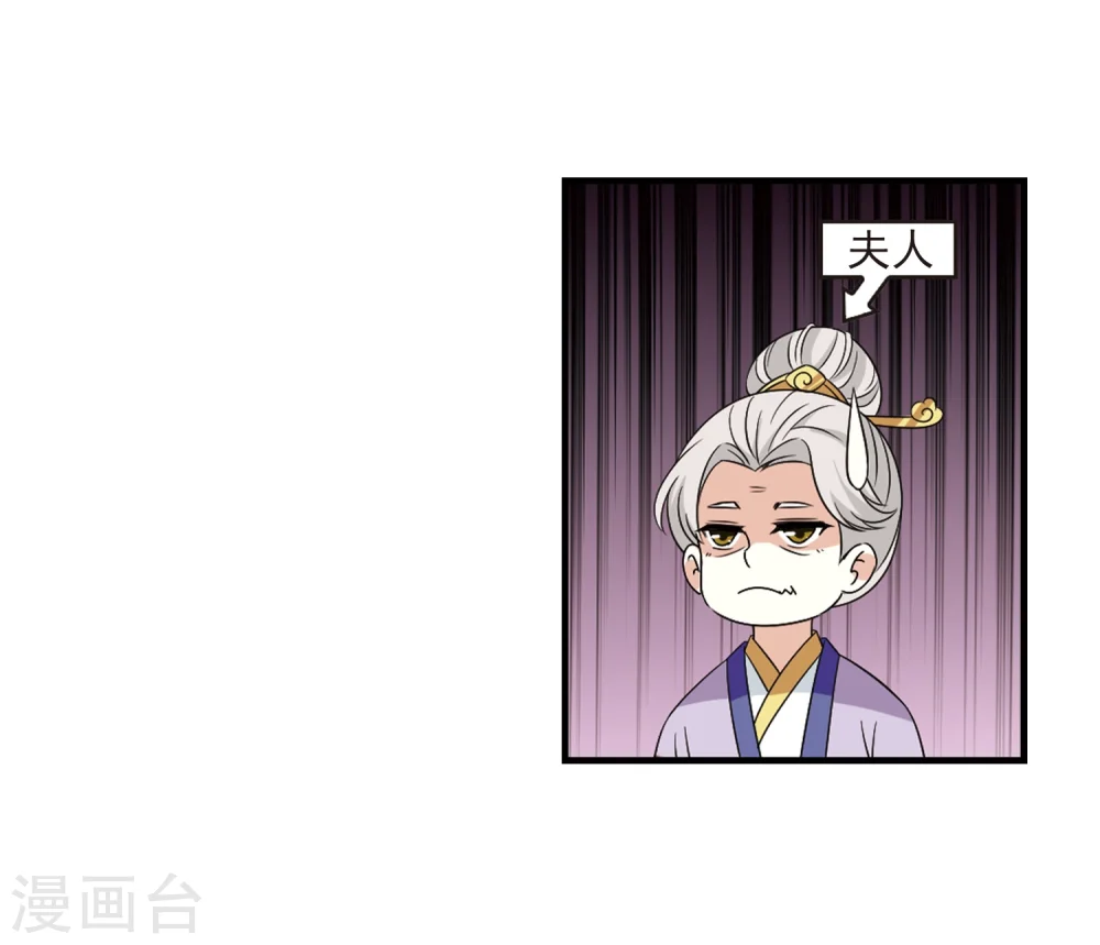 第374话 魔界吃瓜3 第14页