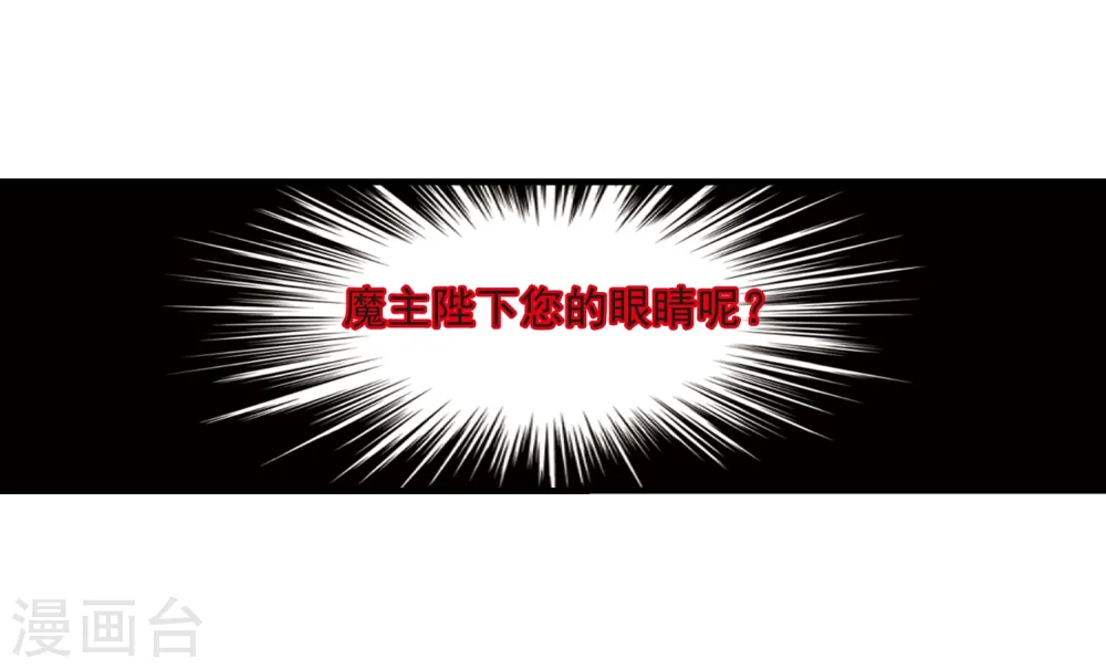 第374话 魔界吃瓜3 第16页
