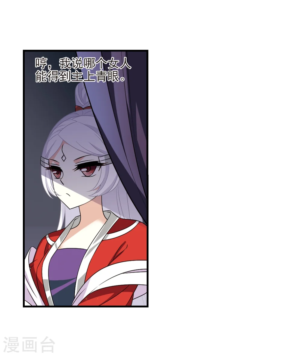 第374话 魔界吃瓜3 第17页