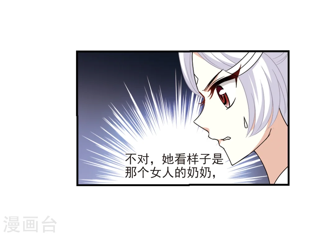第374话 魔界吃瓜3 第18页