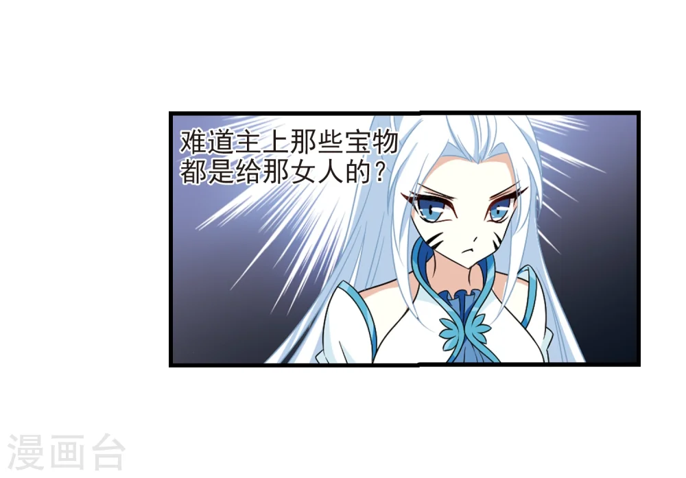 第374话 魔界吃瓜3 第19页