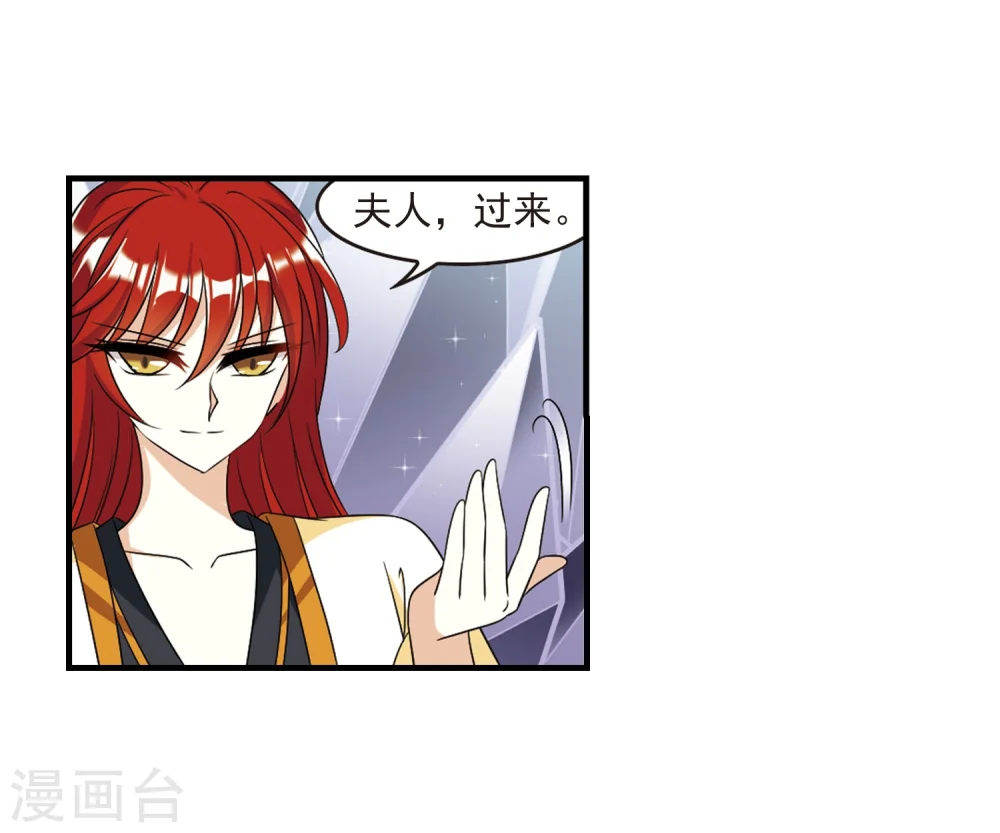 第374话 魔界吃瓜3 第21页