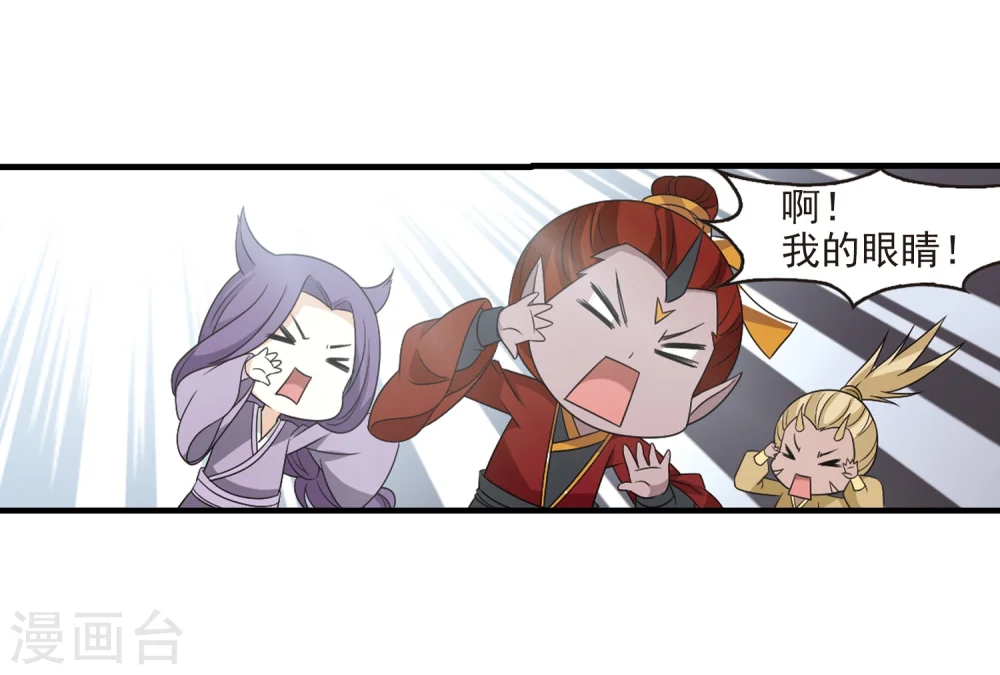 第374话 魔界吃瓜3 第24页